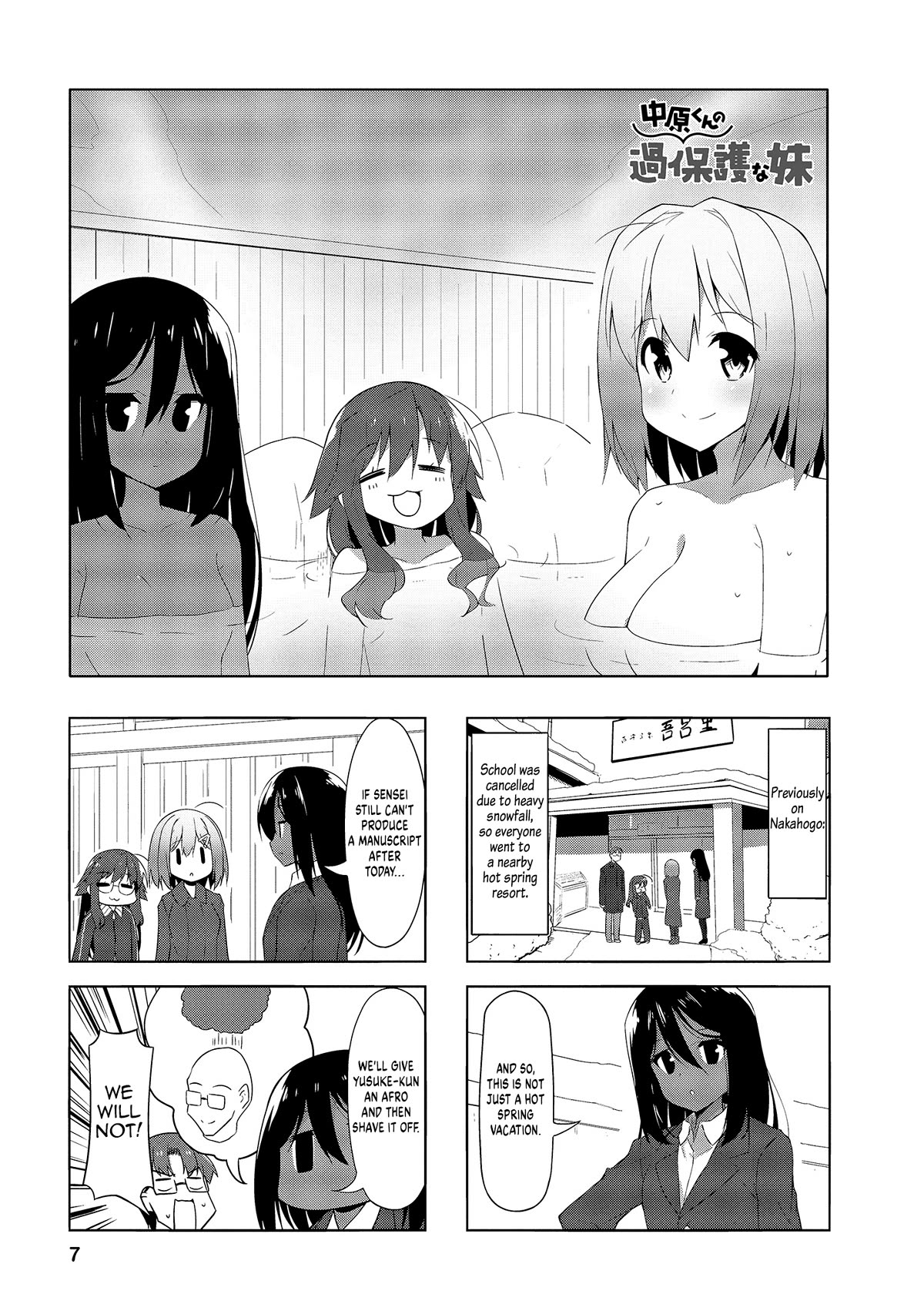 Nakahara-kun no Kahogo na Imouto Chapter 88 page 6 - Chapter 88