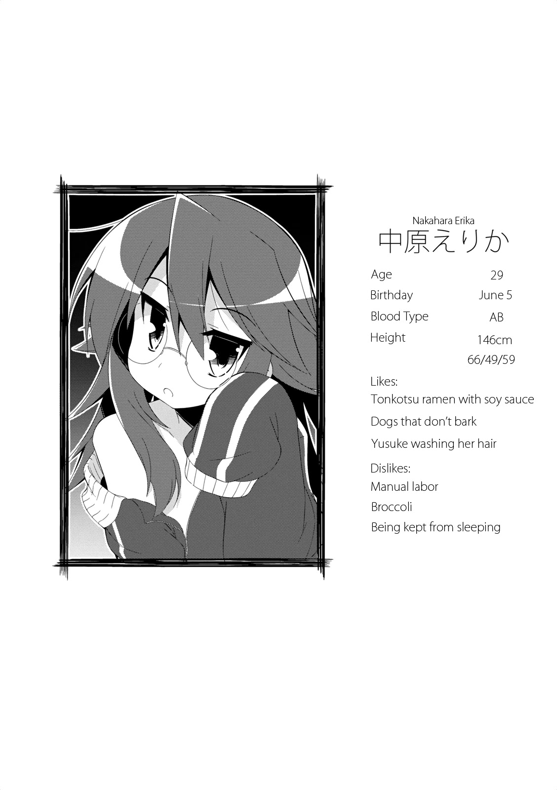 Nakahara-kun no Kahogo na Imouto Chapter 9 page 10 - Chapter 9