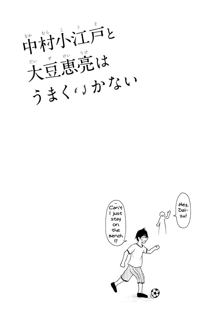 Nakamura Koedo to Daizu Keisuke wa Umakuikanai Chapter 1 page 19 - Chapter 1 : My Confession is NOT Going Well