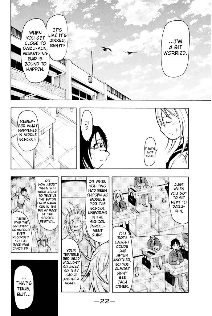 Nakamura Koedo to Daizu Keisuke wa Umakuikanai Chapter 1 page 3 - Chapter 1 : My Confession is NOT Going Well