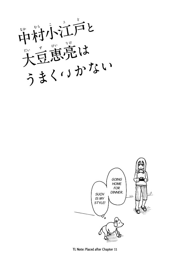 Nakamura Koedo to Daizu Keisuke wa Umakuikanai Chapter 11.5 page 4 - Chapter 11.5 : Volume 1 Extras