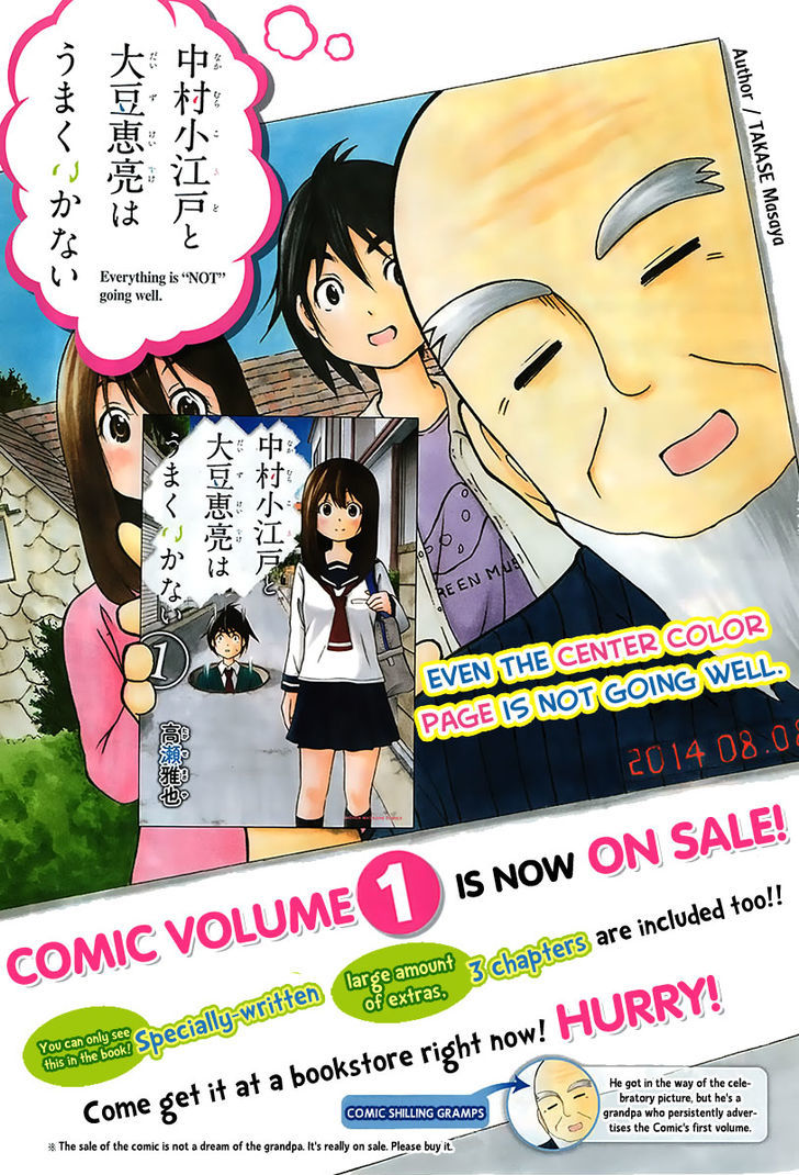 Nakamura Koedo to Daizu Keisuke wa Umakuikanai Chapter 12 page 2 - Chapter 12 : Bowling is NOT going well.