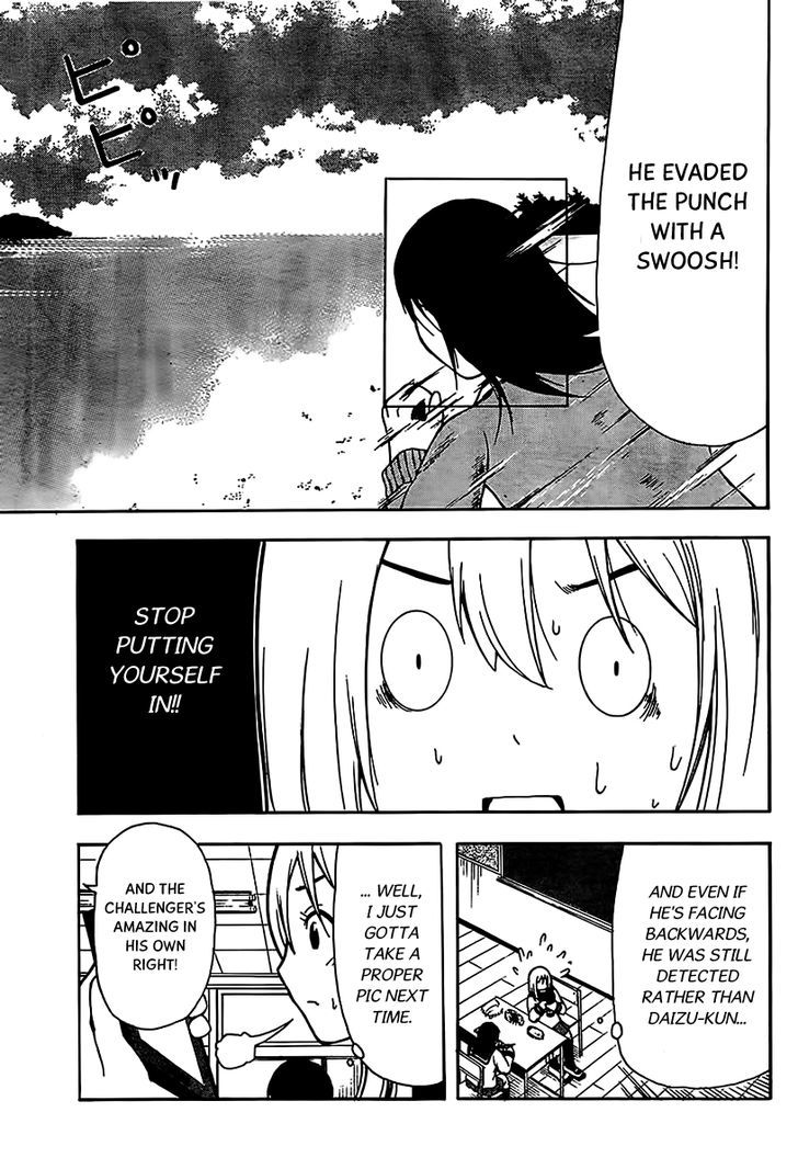 Nakamura Koedo to Daizu Keisuke wa Umakuikanai Chapter 13 page 6 - Chapter 13 : Face recognition is NOT going well.