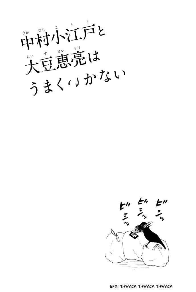 Nakamura Koedo to Daizu Keisuke wa Umakuikanai Chapter 3 page 17 - Chapter 3 : Passing Notes is NOT Going Well