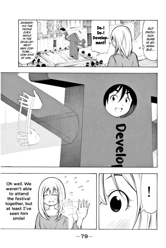 Nakamura Koedo to Daizu Keisuke wa Umakuikanai Chapter 4 page 12 - Chapter 4 : Talking on the phone is NOT going well