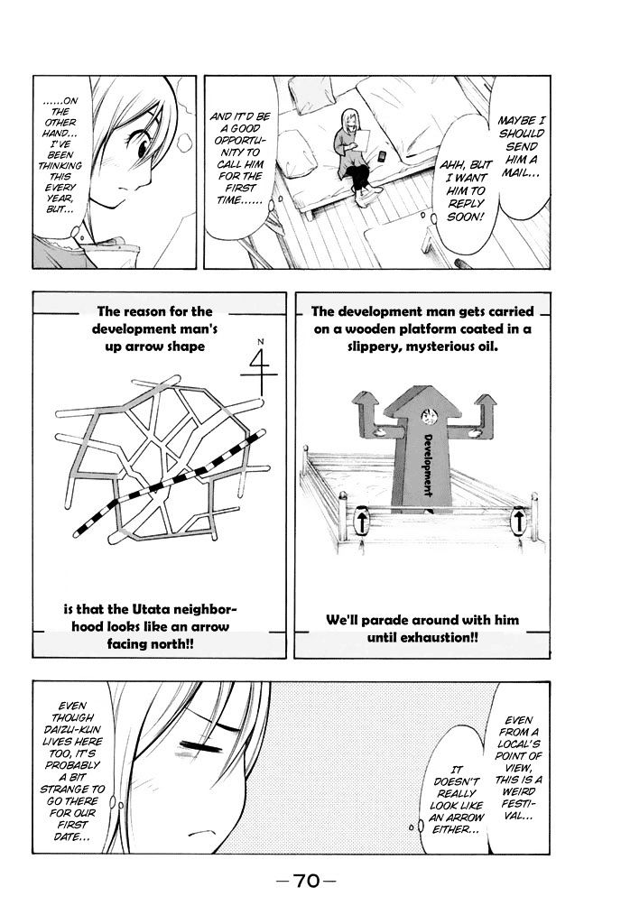 Nakamura Koedo to Daizu Keisuke wa Umakuikanai Chapter 4 page 3 - Chapter 4 : Talking on the phone is NOT going well