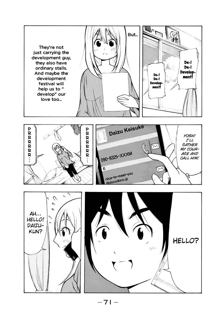 Nakamura Koedo to Daizu Keisuke wa Umakuikanai Chapter 4 page 4 - Chapter 4 : Talking on the phone is NOT going well