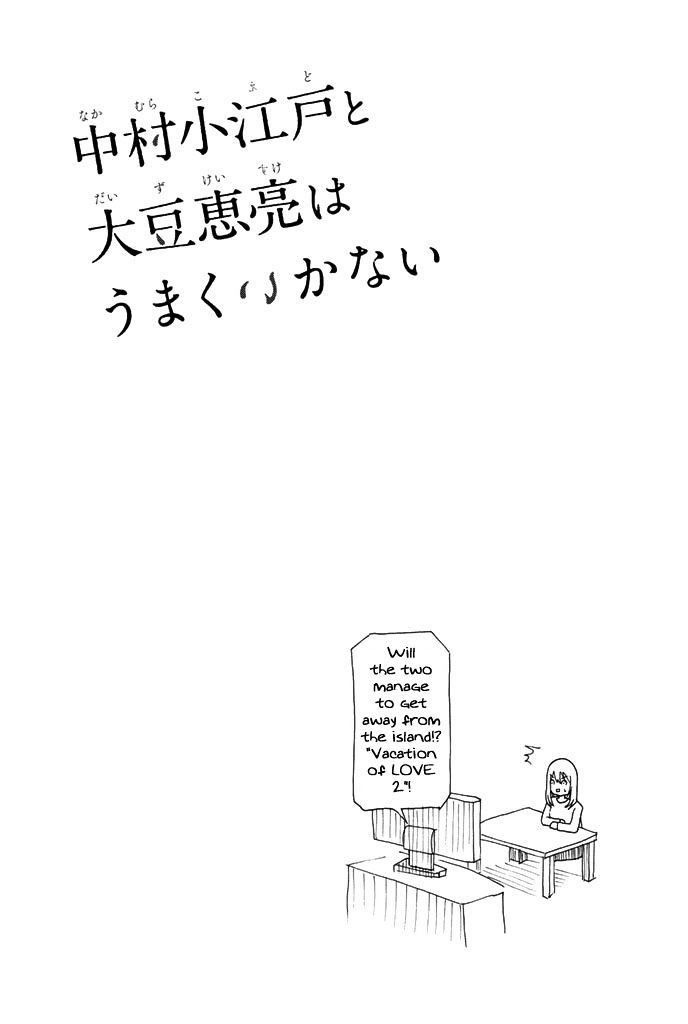 Nakamura Koedo to Daizu Keisuke wa Umakuikanai Chapter 6 page 15 - Chapter 6 : Watching a movie is NOT going well