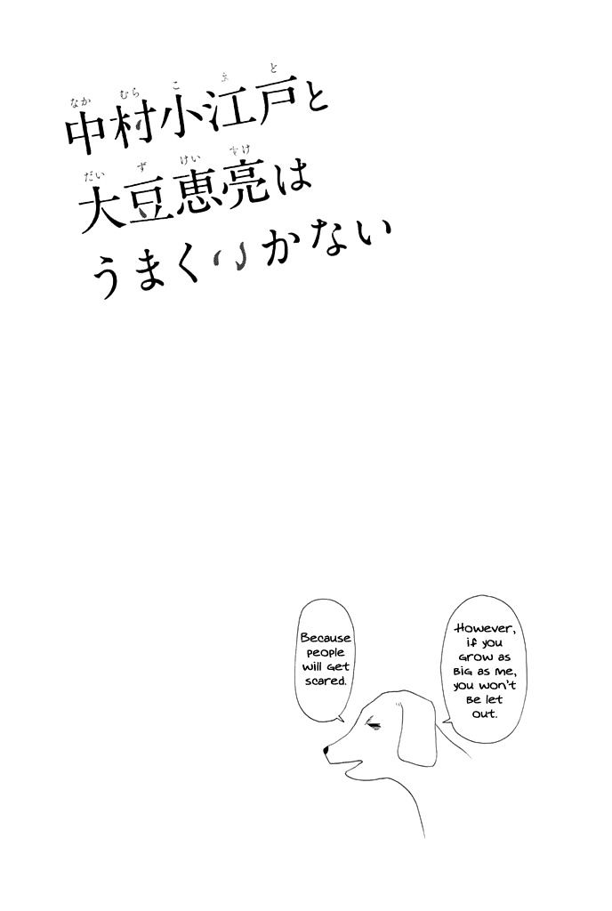 Nakamura Koedo to Daizu Keisuke wa Umakuikanai Chapter 7 page 15 - Chapter 7 : Going to school is NOT going well