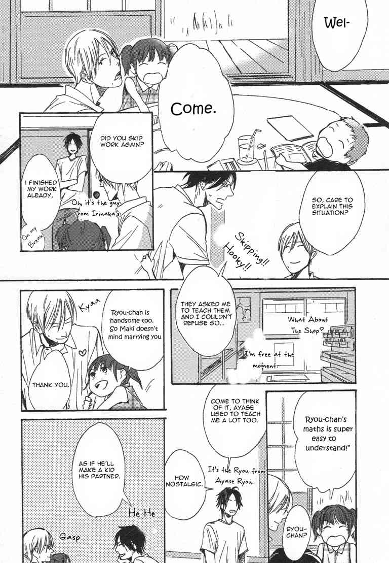 Nakanai Hotaru Chapter 1 page 19 - Chapter 1