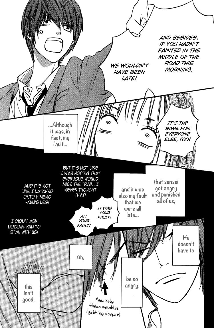 Nakanmon! Chapter 1 page 14 - Chapter 1