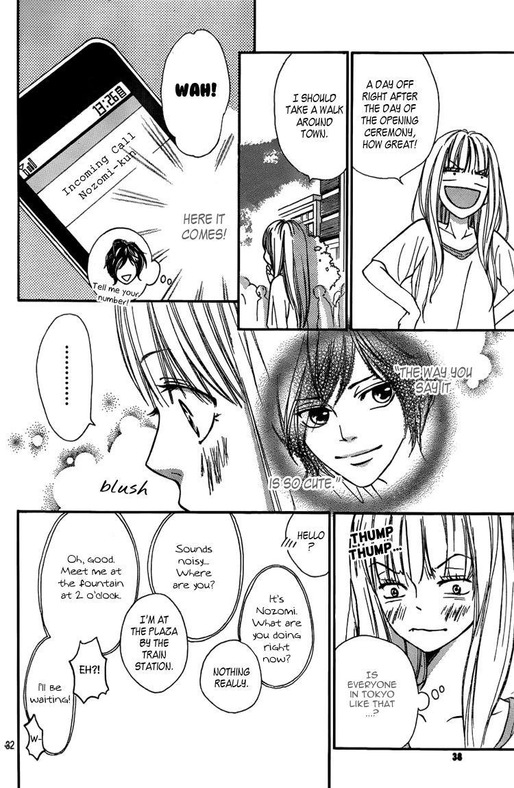Nakanmon! Chapter 1 page 33 - Chapter 1