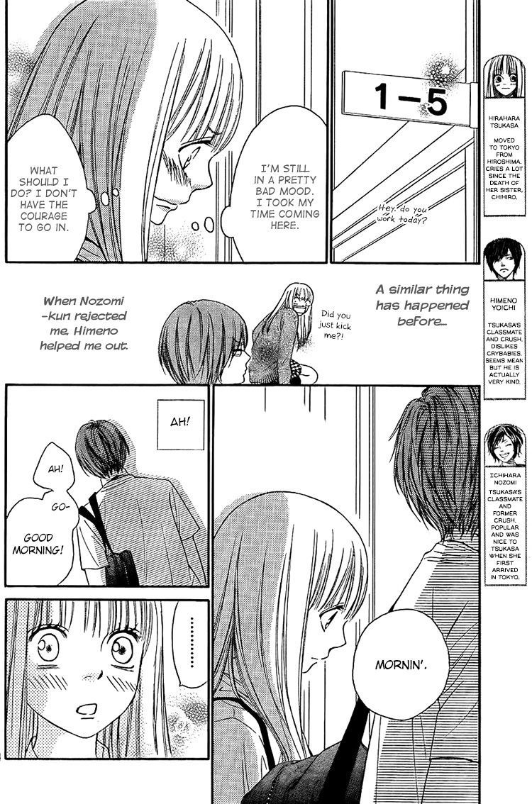 Nakanmon! Chapter 10 page 4 - Chapter 10