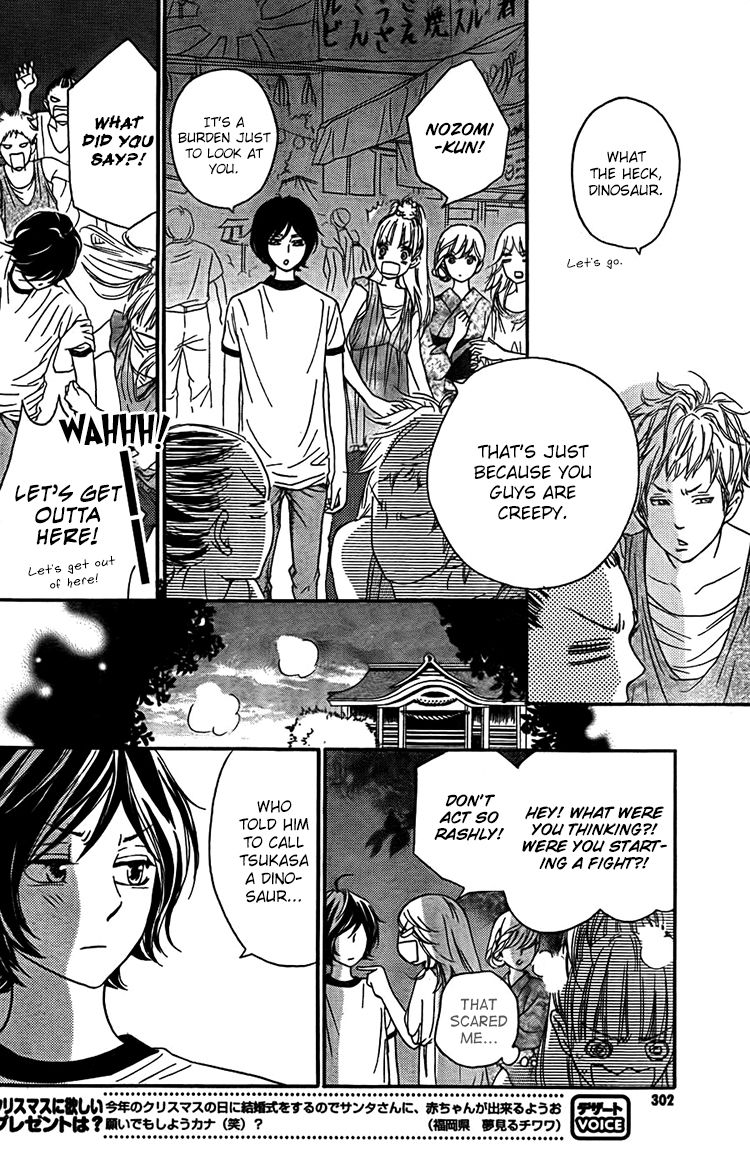 Nakanmon! Chapter 11 page 22 - Chapter 11