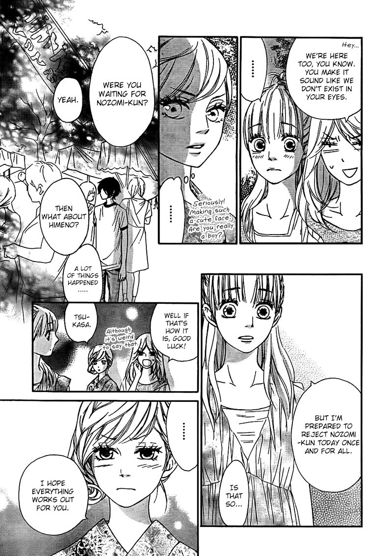 Nakanmon! Chapter 11 page 23 - Chapter 11