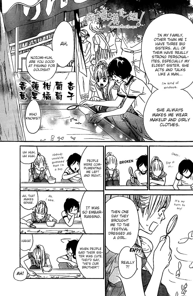 Nakanmon! Chapter 11 page 24 - Chapter 11