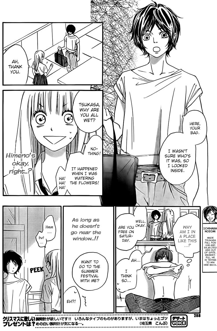 Nakanmon! Chapter 11 page 8 - Chapter 11