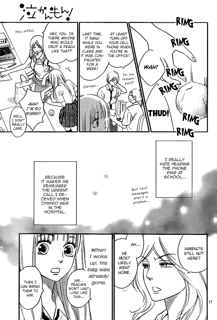 Nakanmon! Chapter 12 page 17 - Chapter 12