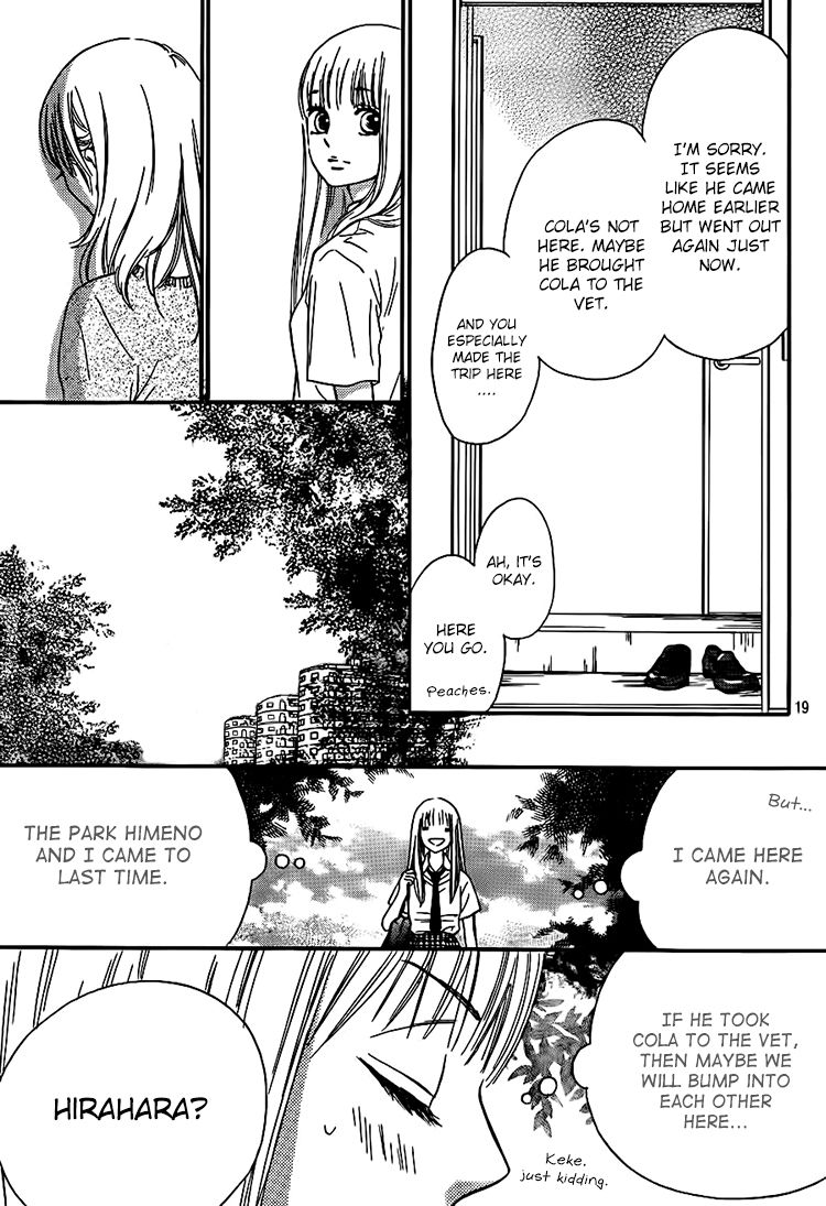 Nakanmon! Chapter 12 page 19 - Chapter 12