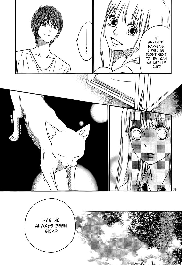 Nakanmon! Chapter 12 page 21 - Chapter 12