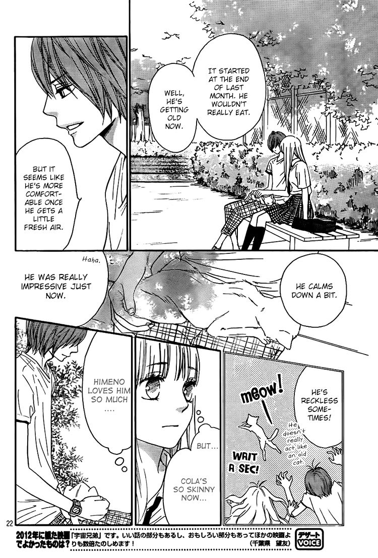 Nakanmon! Chapter 12 page 22 - Chapter 12