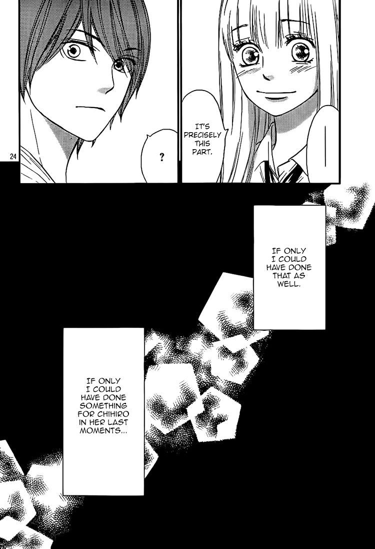 Nakanmon! Chapter 12 page 24 - Chapter 12