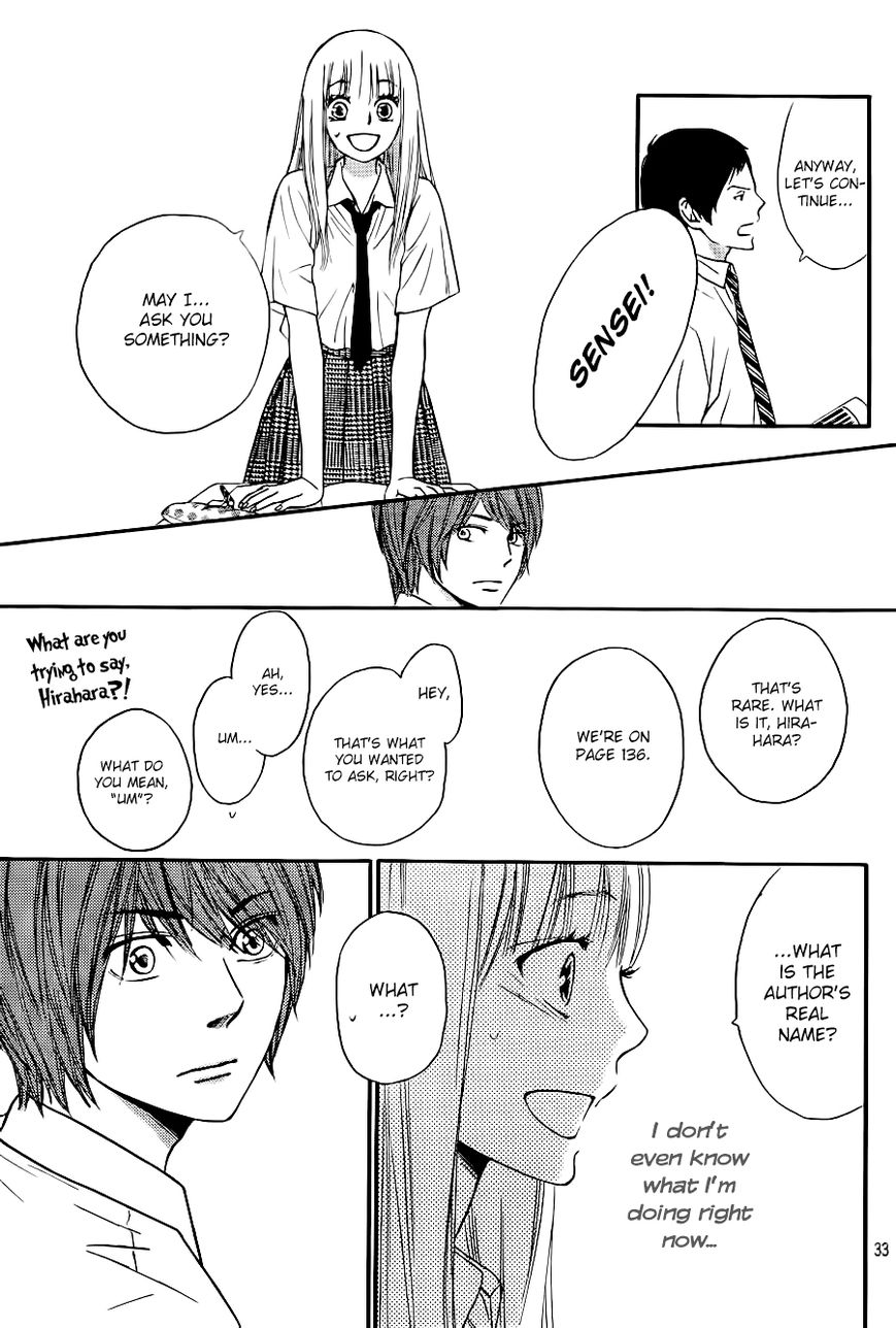 Nakanmon! Chapter 12 page 33 - Chapter 12
