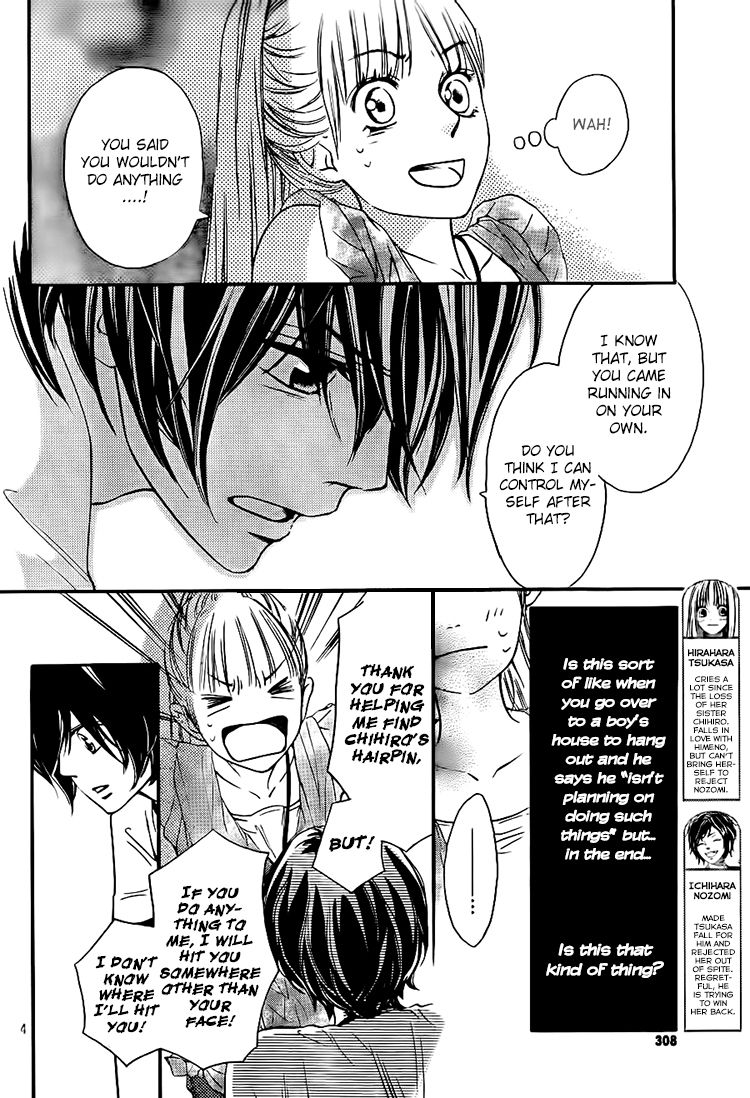 Nakanmon! Chapter 12 page 4 - Chapter 12
