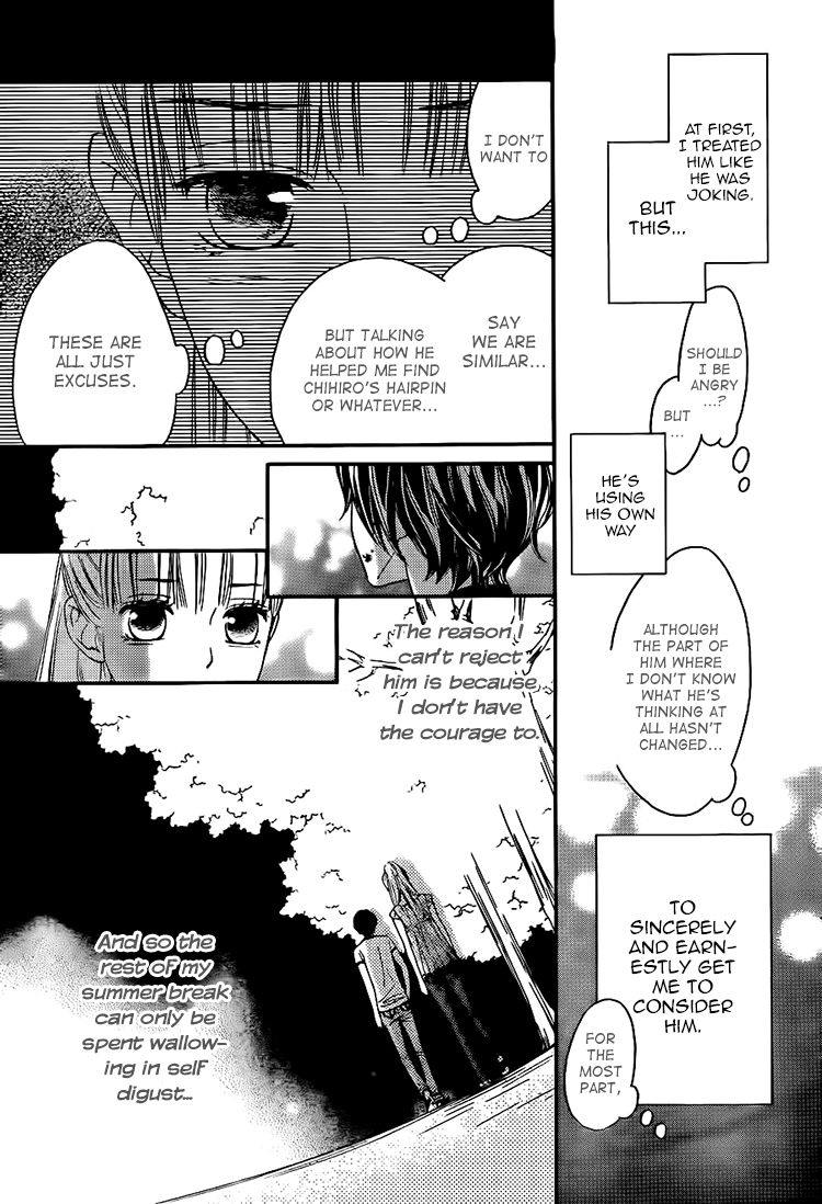 Nakanmon! Chapter 12 page 6 - Chapter 12
