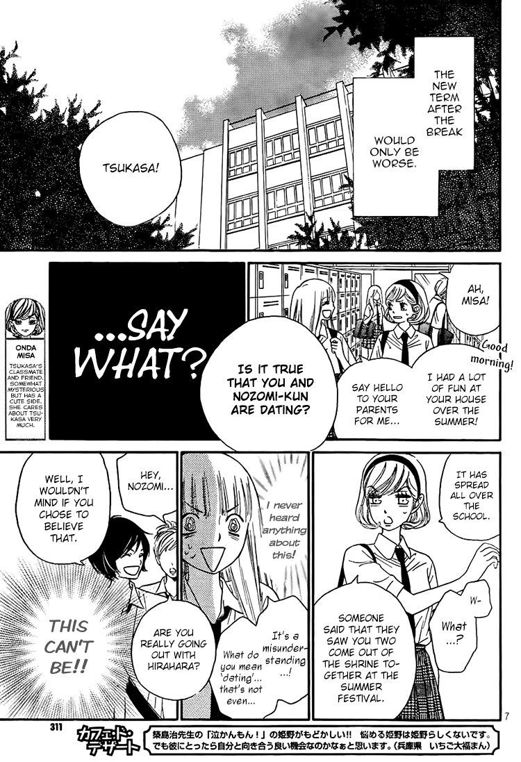 Nakanmon! Chapter 12 page 7 - Chapter 12