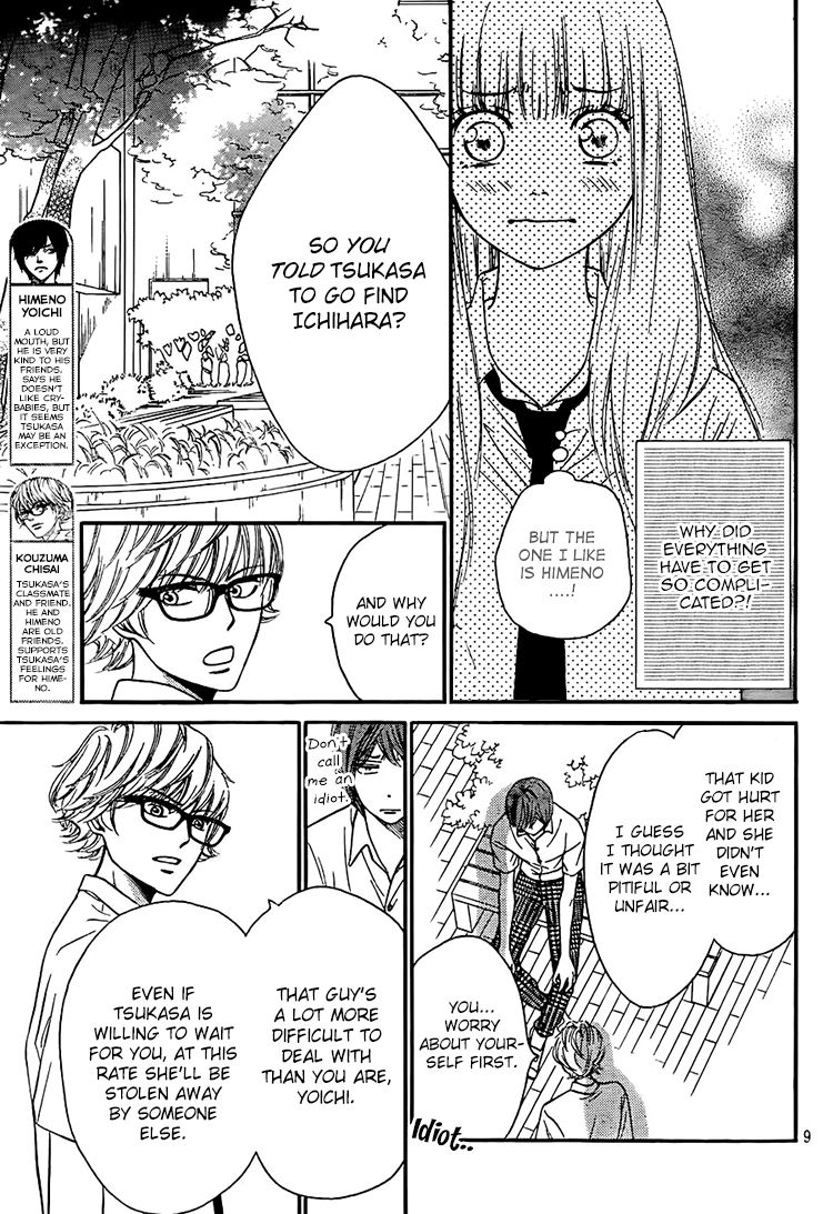 Nakanmon! Chapter 12 page 9 - Chapter 12
