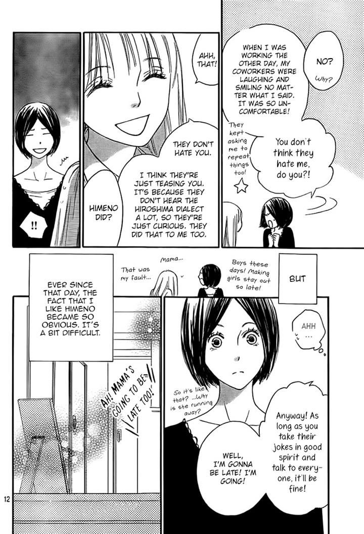 Nakanmon! Chapter 14 page 11 - Chapter 14