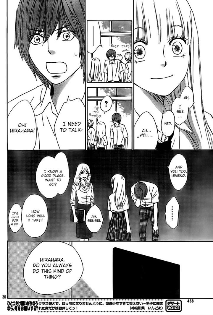 Nakanmon! Chapter 14 page 29 - Chapter 14