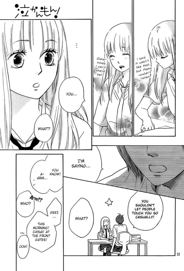 Nakanmon! Chapter 14 page 32 - Chapter 14