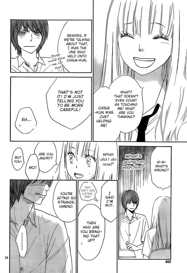 Nakanmon! Chapter 14 page 33 - Chapter 14