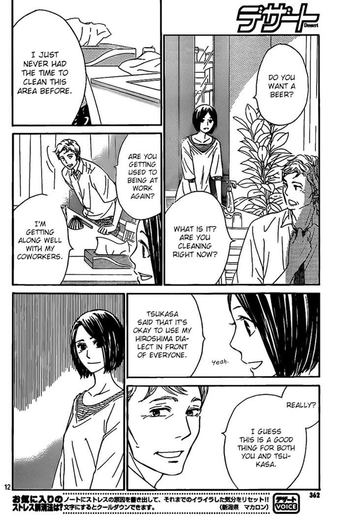 Nakanmon! Chapter 15 page 11 - Chapter 15
