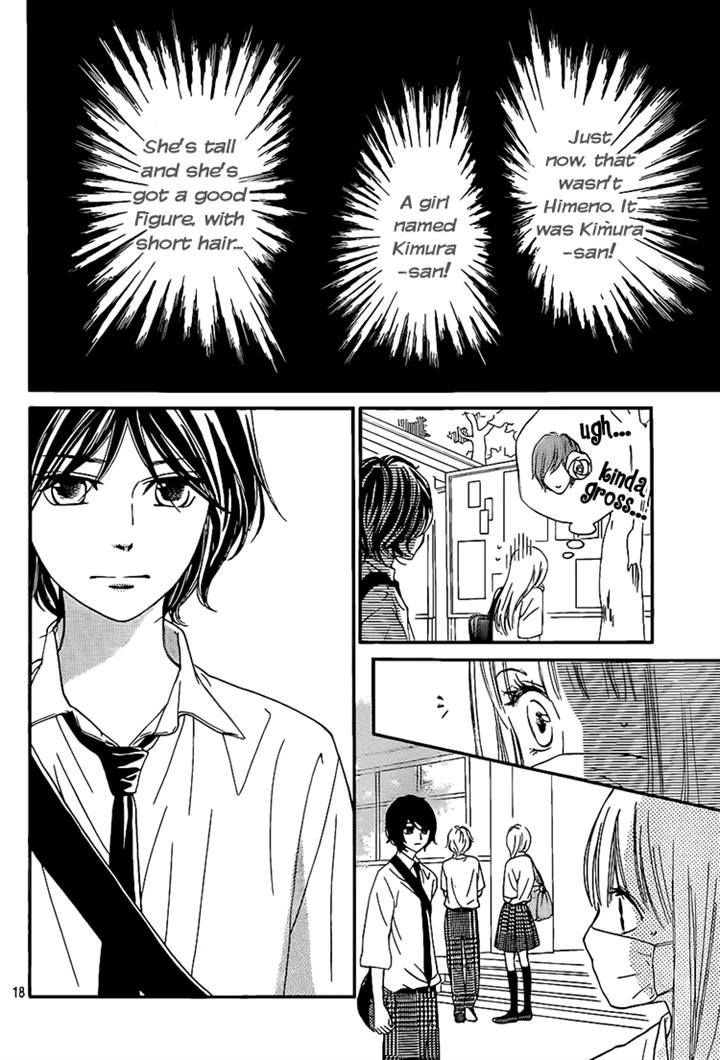 Nakanmon! Chapter 15 page 17 - Chapter 15