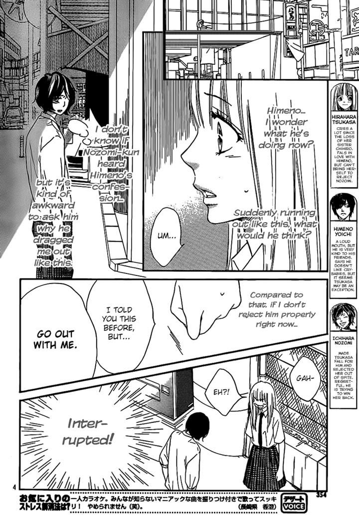 Nakanmon! Chapter 15 page 3 - Chapter 15