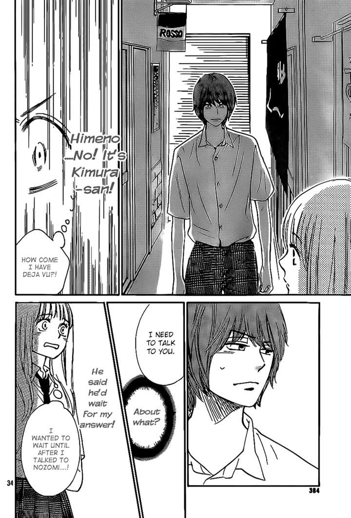 Nakanmon! Chapter 15 page 33 - Chapter 15