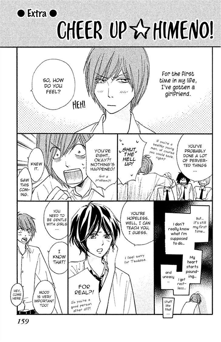 Nakanmon! Chapter 16.5 page 1 - Chapter 16.5: End