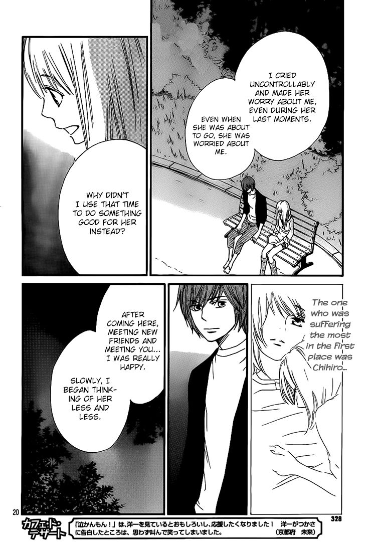 Nakanmon! Chapter 16 page 19 - Chapter 16
