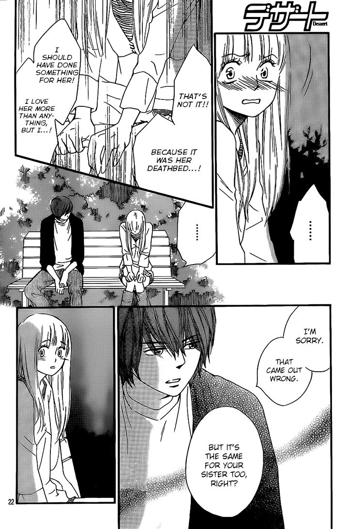 Nakanmon! Chapter 16 page 21 - Chapter 16