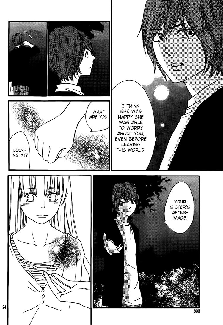 Nakanmon! Chapter 16 page 23 - Chapter 16