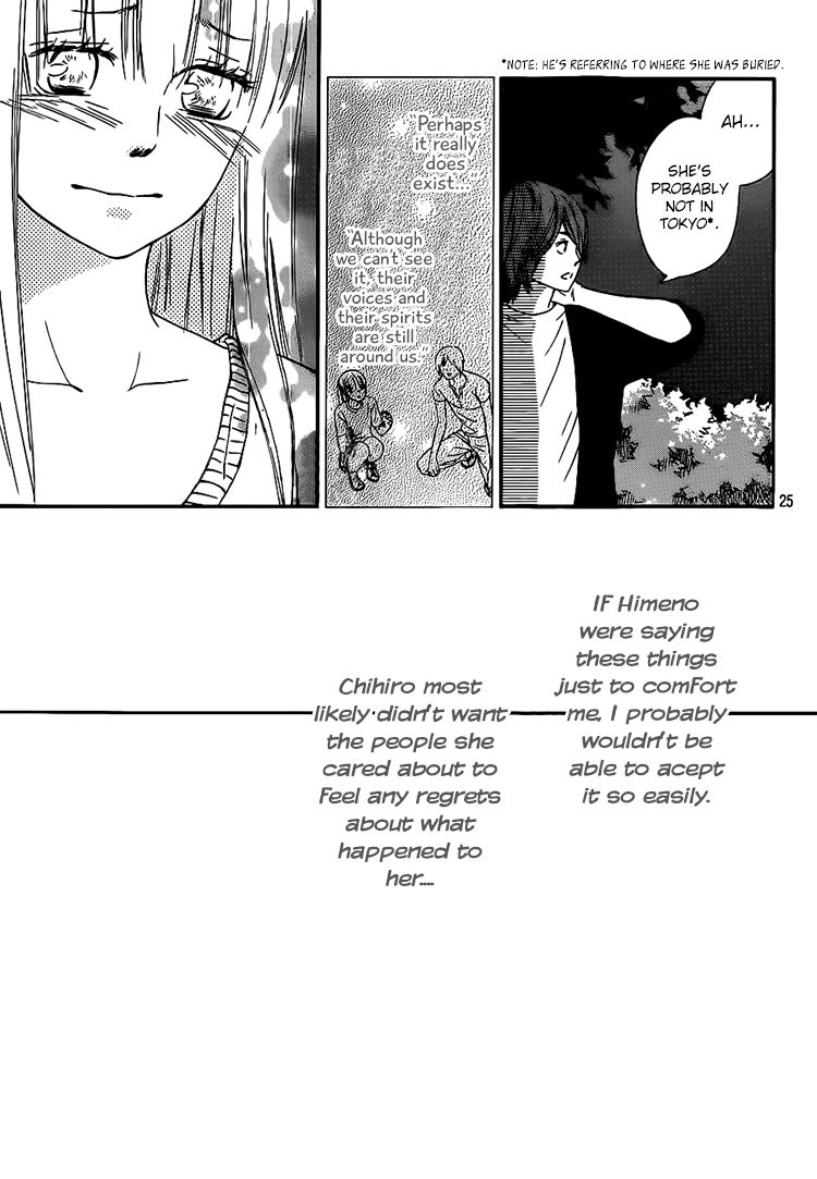 Nakanmon! Chapter 16 page 24 - Chapter 16