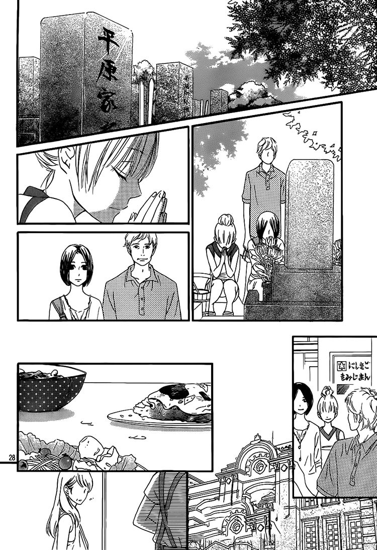 Nakanmon! Chapter 16 page 27 - Chapter 16