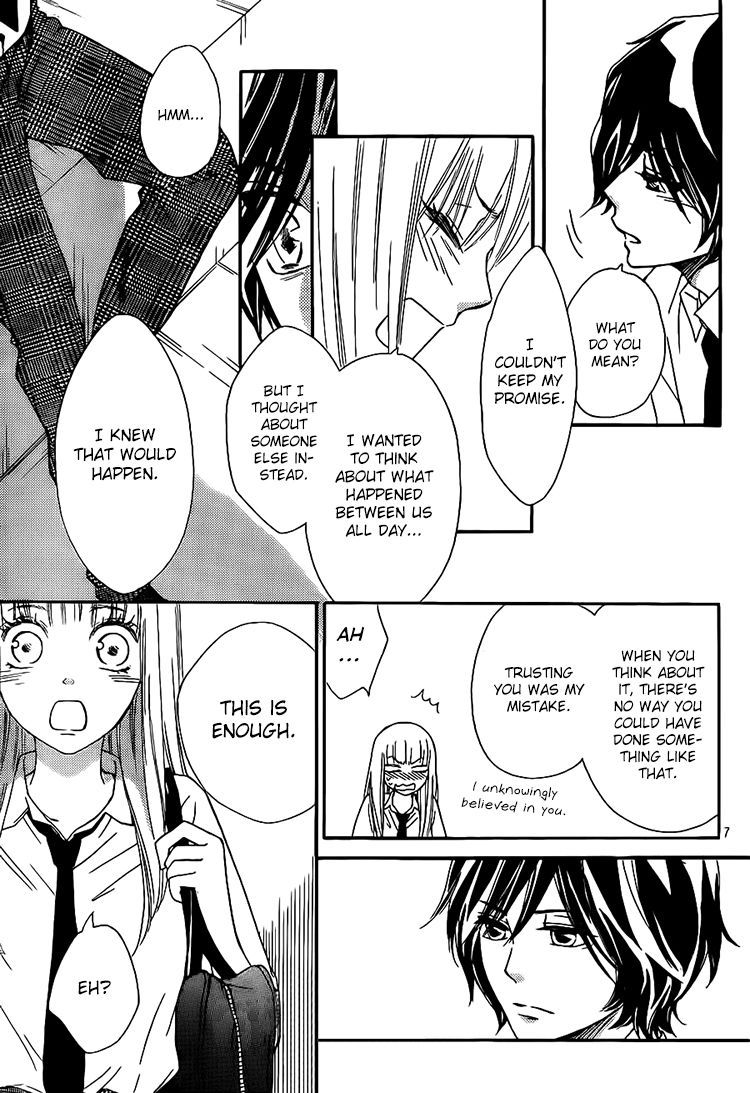 Nakanmon! Chapter 16 page 6 - Chapter 16