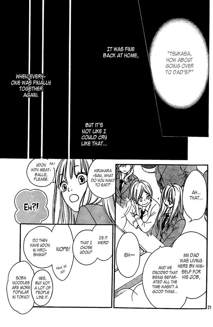 Nakanmon! Chapter 2 page 22 - Chapter 2