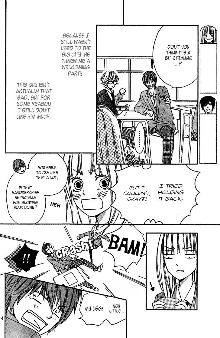 Nakanmon! Chapter 2 page 5 - Chapter 2