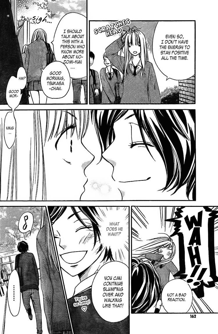 Nakanmon! Chapter 3 page 10 - Chapter 3