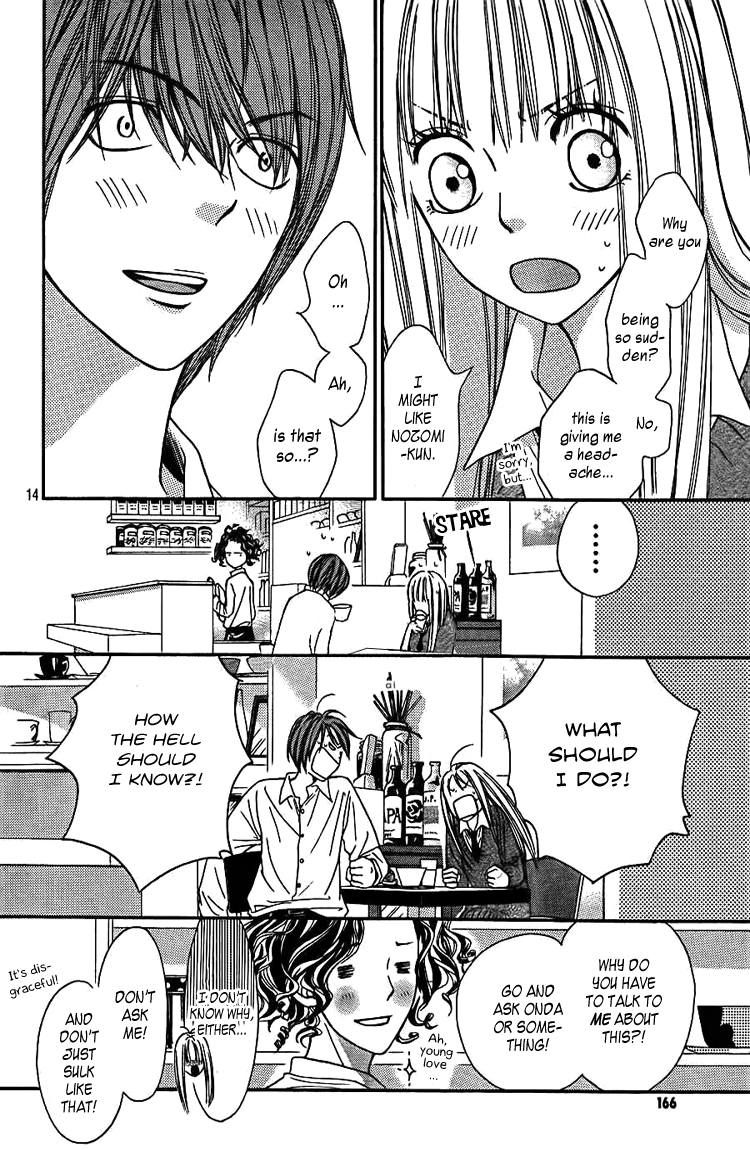Nakanmon! Chapter 3 page 14 - Chapter 3